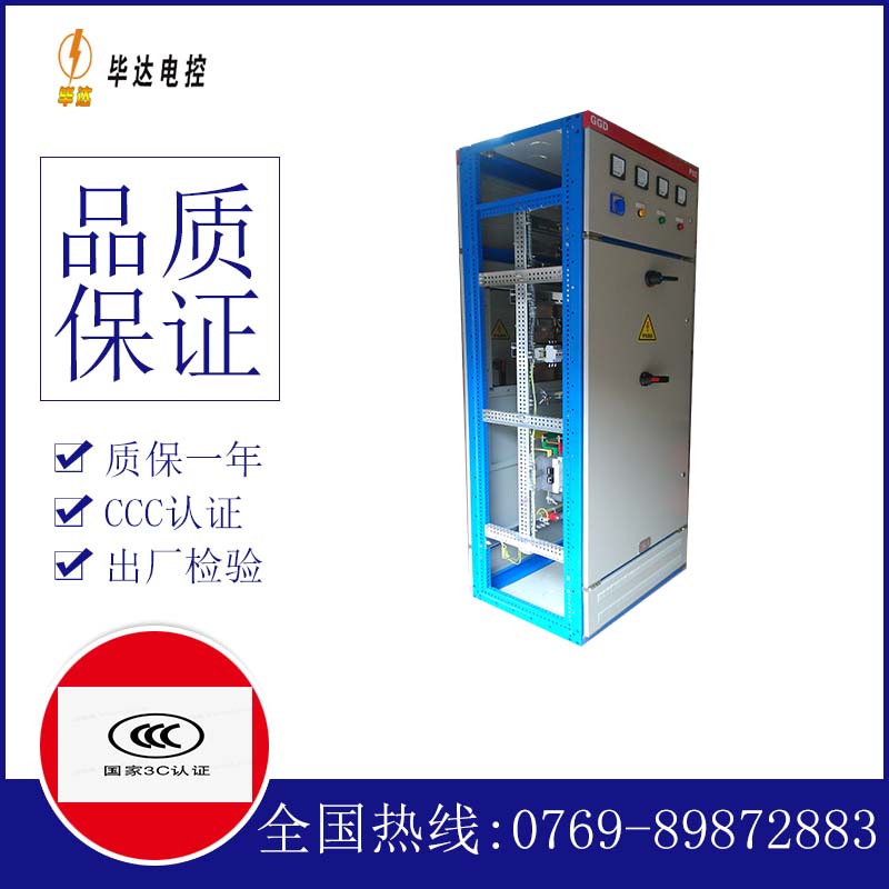 会山镇GGD固定式开关柜