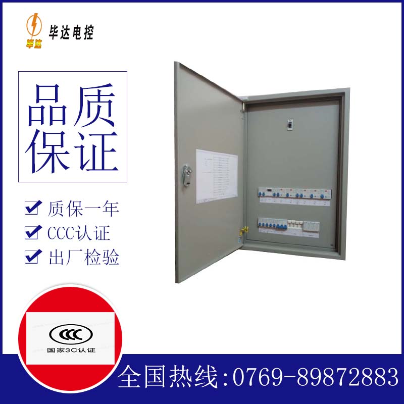 会山镇照明控制箱