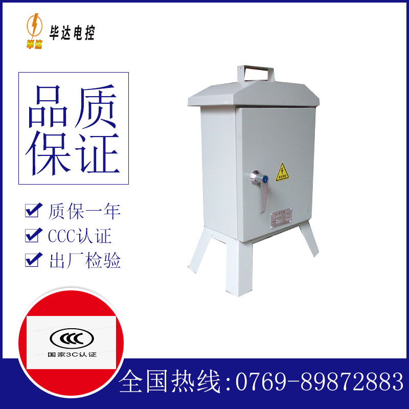 会山镇临时控制箱